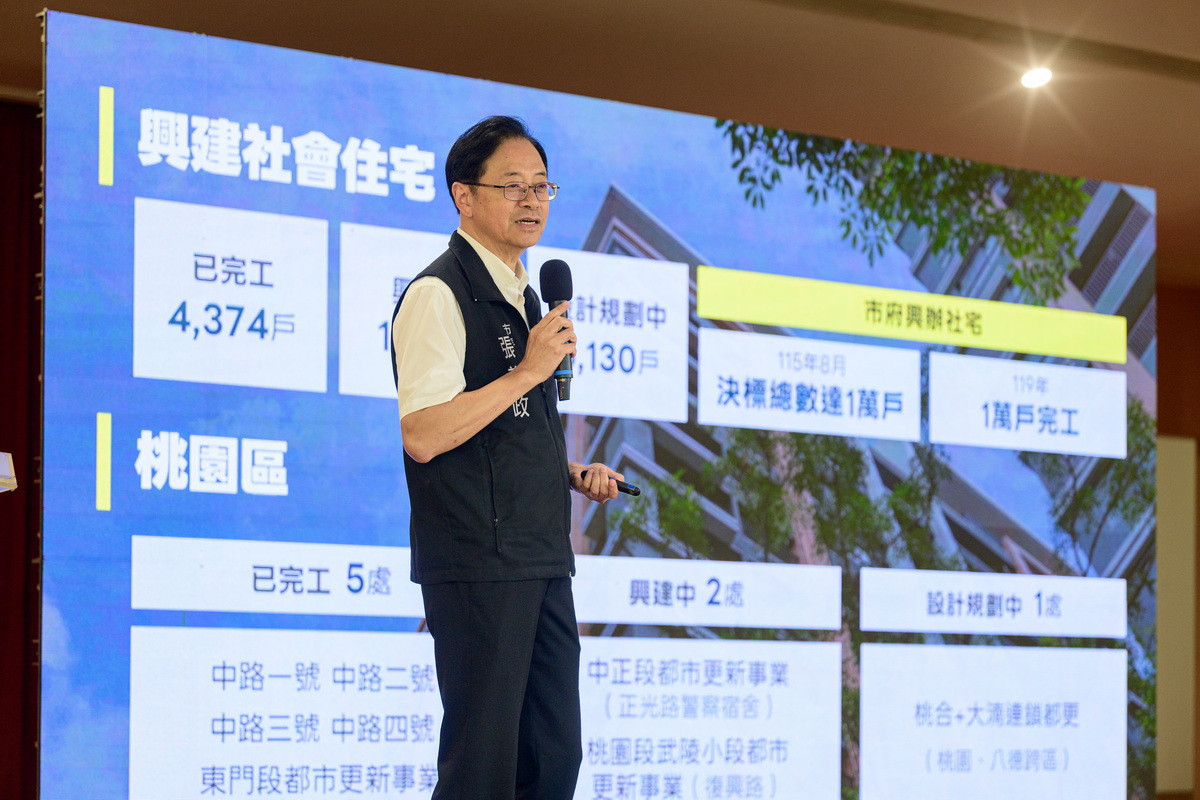 桃園市長張善政於「桃園區115年市政說明會」中說明施政理念。