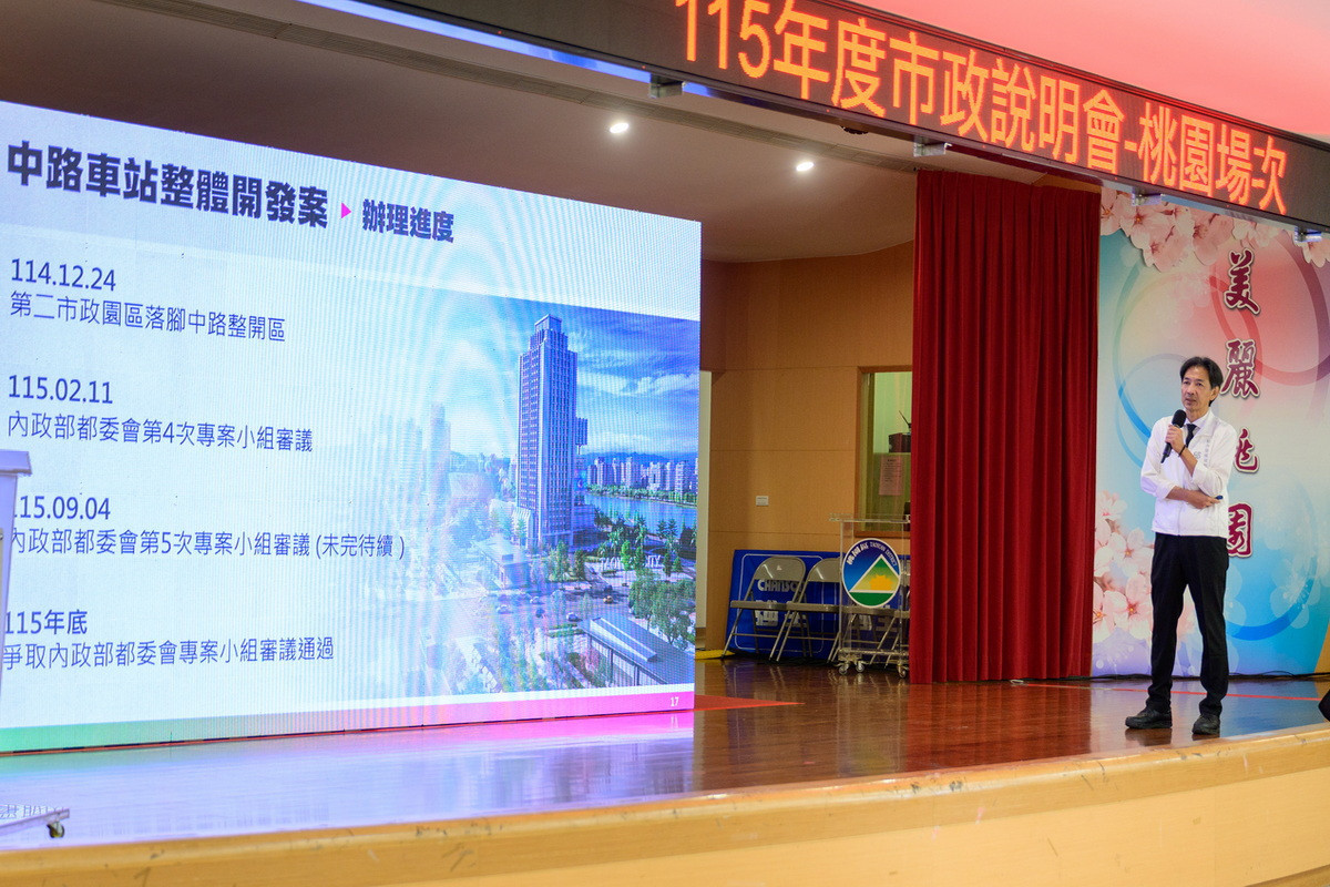 都發局進行「中路車站整體開發案-第二市政園區規劃」專題報告。<br />