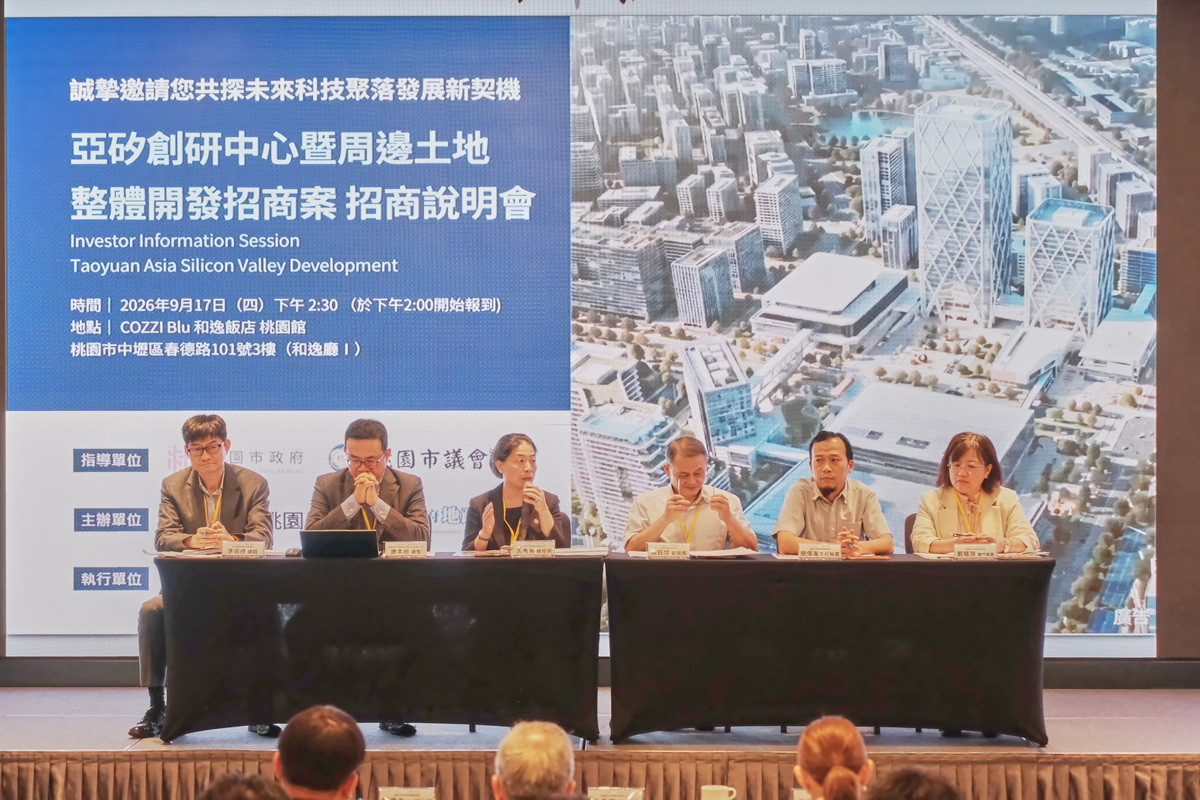 桃園市政府與桃園航空城股份有限公司舉辦「亞矽創研中心暨周邊土地整體開發招商案」說明會。<br />
