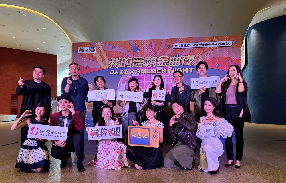 2026「NTT劇院展開」-《我的爵視金曲夜》,9/20在臺中國家歌劇院大劇院演出。(圖/地方中心)
