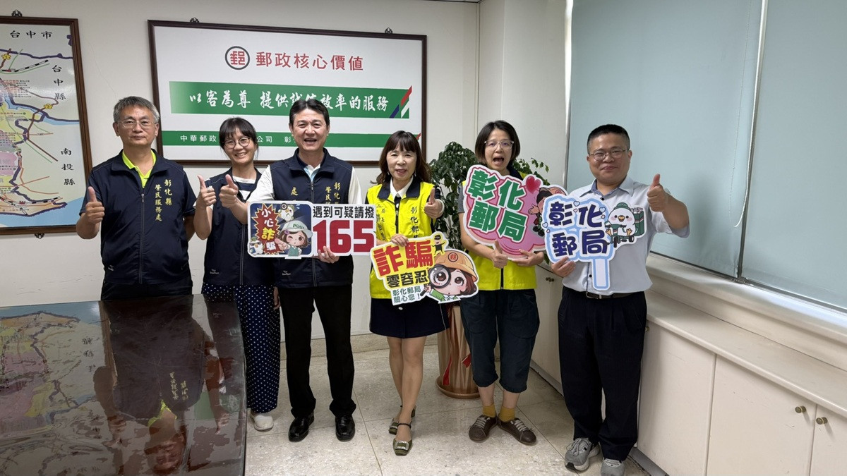 彰化榮服處拜會彰化郵局　規劃共辦重陽節關懷活動