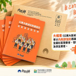 公寓大廈減災防護指引。（圖／資料照片，圖源：內政部國土署）