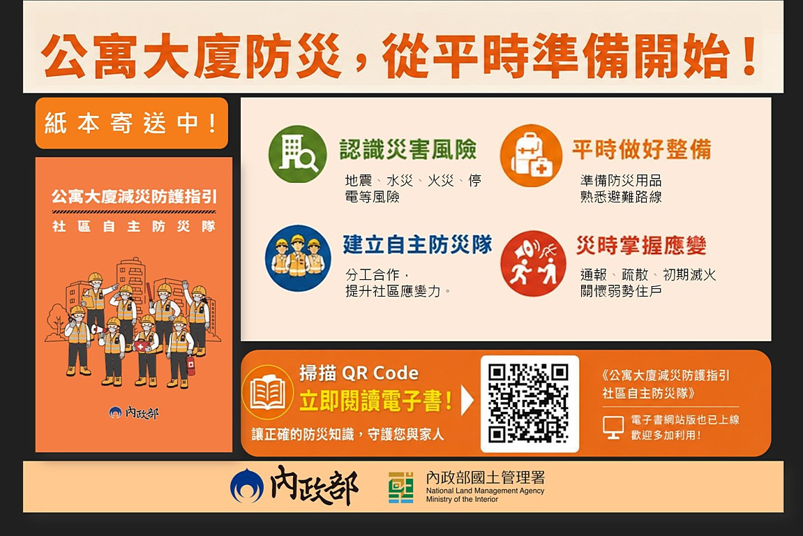 (圖/資料照片,圖源:內政部國土署)