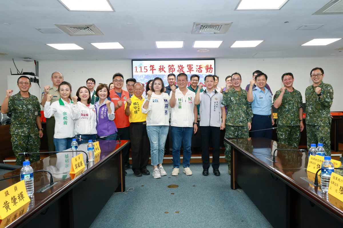 臺南市議會中秋敬軍　感謝國軍保家衛國