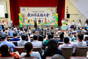 南投縣政府在埔里國立暨南國際大學禮堂舉辦「115年度教師節表揚大會」，縣長許淑華親臨頒獎。（縣府提供）