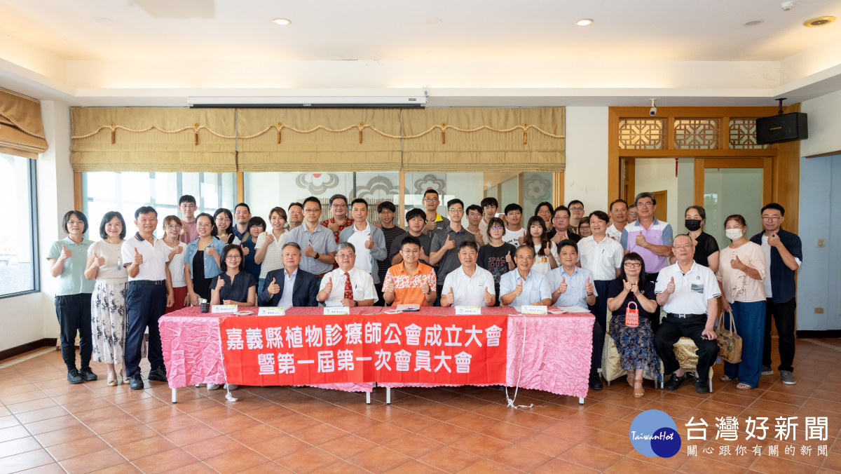 嘉義縣植物診療師公會成立　19名首批會員串聯產官學