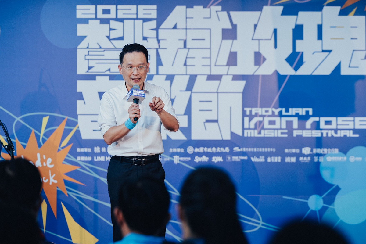 桃園市副市長蘇俊賓於「鐵玫瑰音樂節記者會」中致詞。<br />