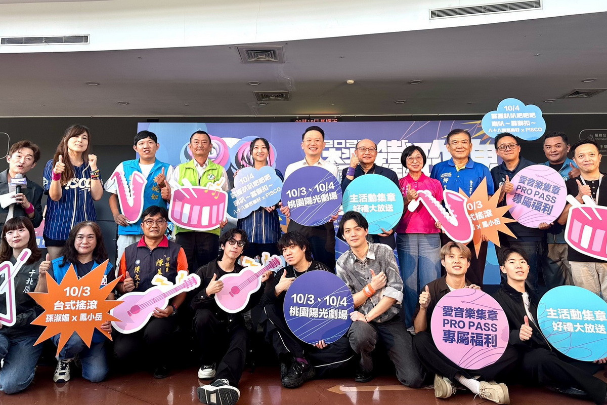 桃園市副市長蘇俊賓出席「鐵玫瑰音樂節記者會」大合照。<br />