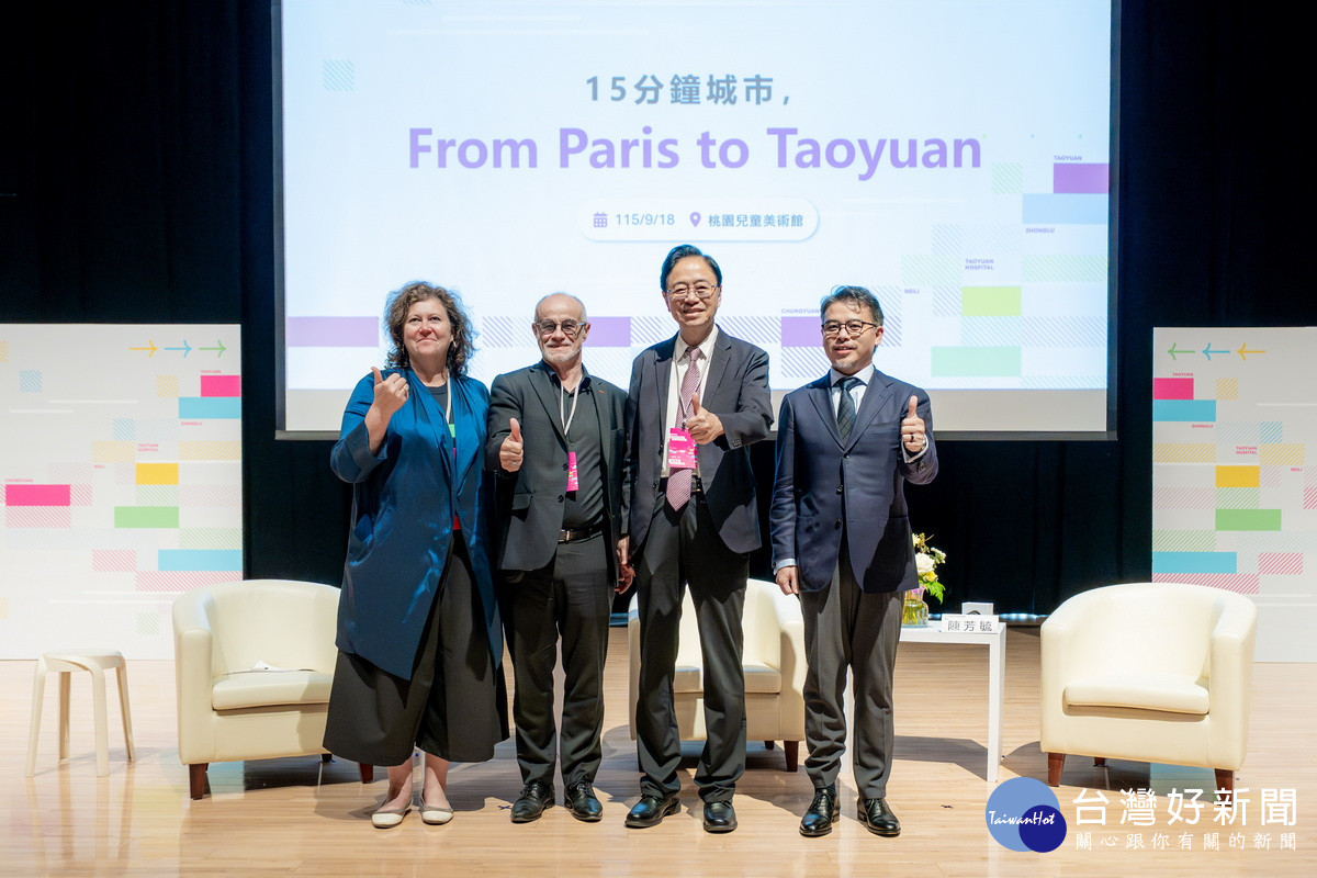 桃園市長張善政於「15分鐘城市，From Paris to Taoyuan論壇」。<br />
