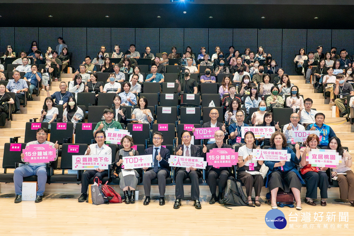 桃園市長張善政於「15分鐘城市，From Paris to Taoyuan論壇」大合照。<br />
