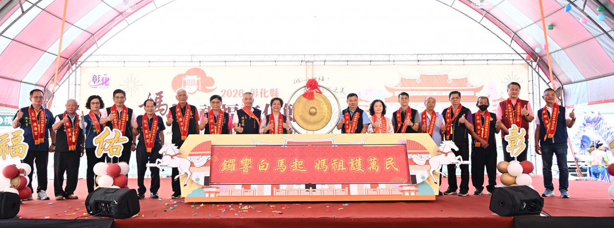 13尊媽祖一次拜！彰化媽祖祈福文化節　國慶連假芳苑登場