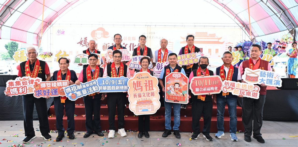13尊媽祖一次拜!彰化媽祖祈福文化節國慶連假芳苑登場。圖/彰化縣政府提供