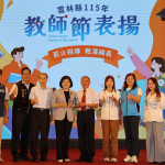 雲林115年教師節大會，張麗善表揚596名教育夥伴／翻攝照片