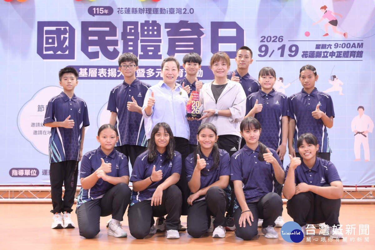 花蓮國民體育日表揚體育有功人員　大手牽小手多元體育闖關體驗