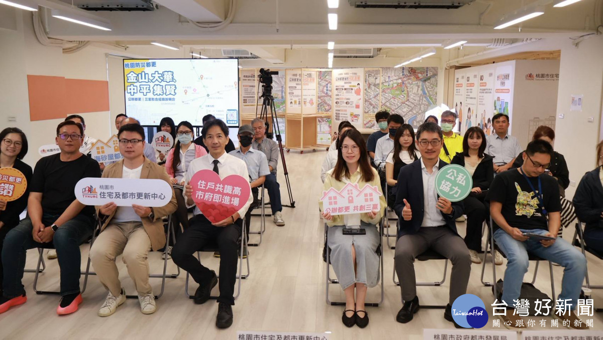 桃園防災都更接力推進　三案招商、社區輔導同步展開