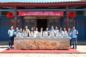 鹿港八郊之首日茂行修復竣工，2026彰化古蹟日揭幕。圖／彰化縣政府提供