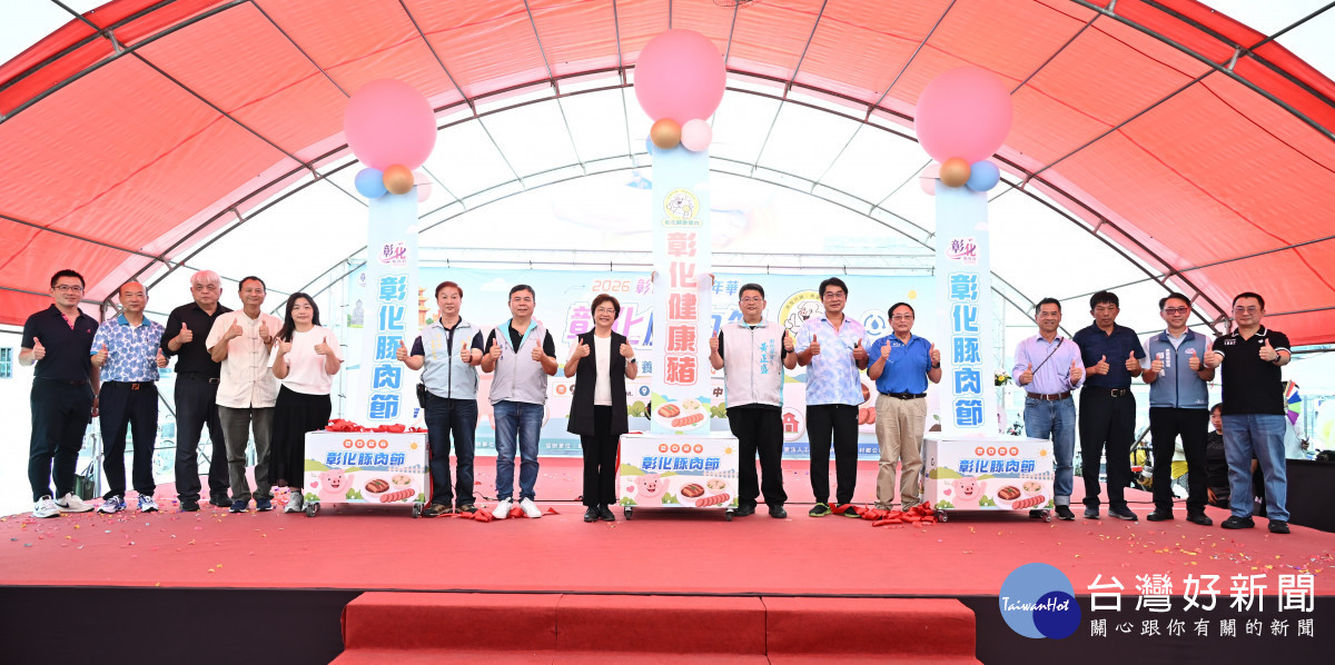 彰化豚肉節登場,「彰化健康豬」推動畜牧產業走向永續循環。圖/彰化縣政府提供
