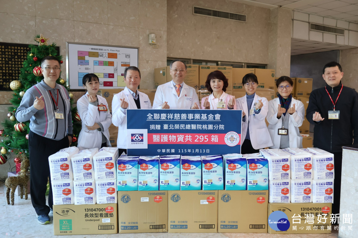 全聯持續支持醫療第一線 公益物資助力北榮桃園分院照護病患