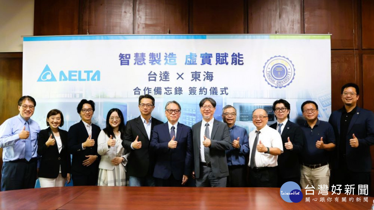 東海與台達進行產學合作，將由台達提供DIATwin虛擬機台開發平台作為教研使用，協助工工系培育AI與自動化實務人才。(圖/東海大學)