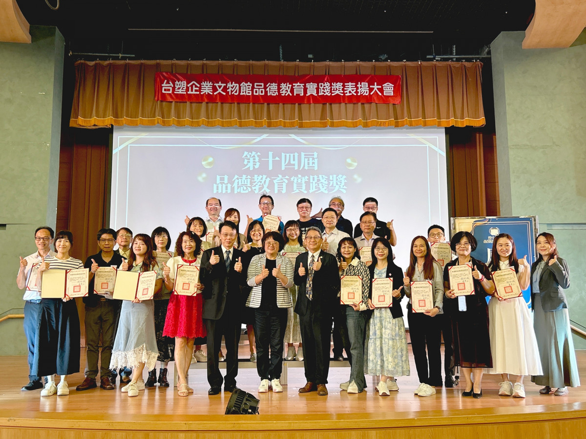 台塑企業文物館舉辦「品德教育實踐獎」,王光正館長(前排左四)、桃園市政府教育局林淑芬專門委員(前排左五)和與會師長合影