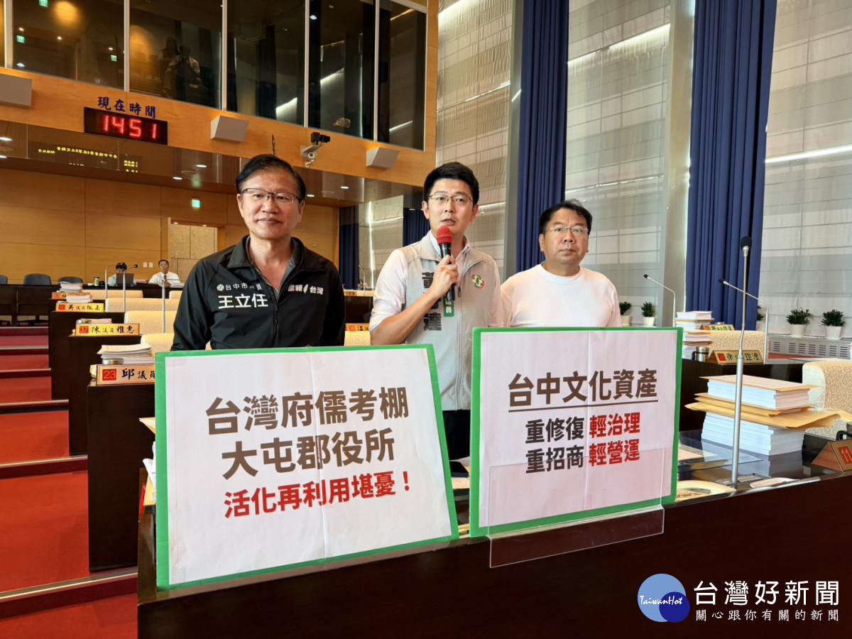 台中文化資產活化進度牛步化　綠營議員批市府重招商卻輕營運