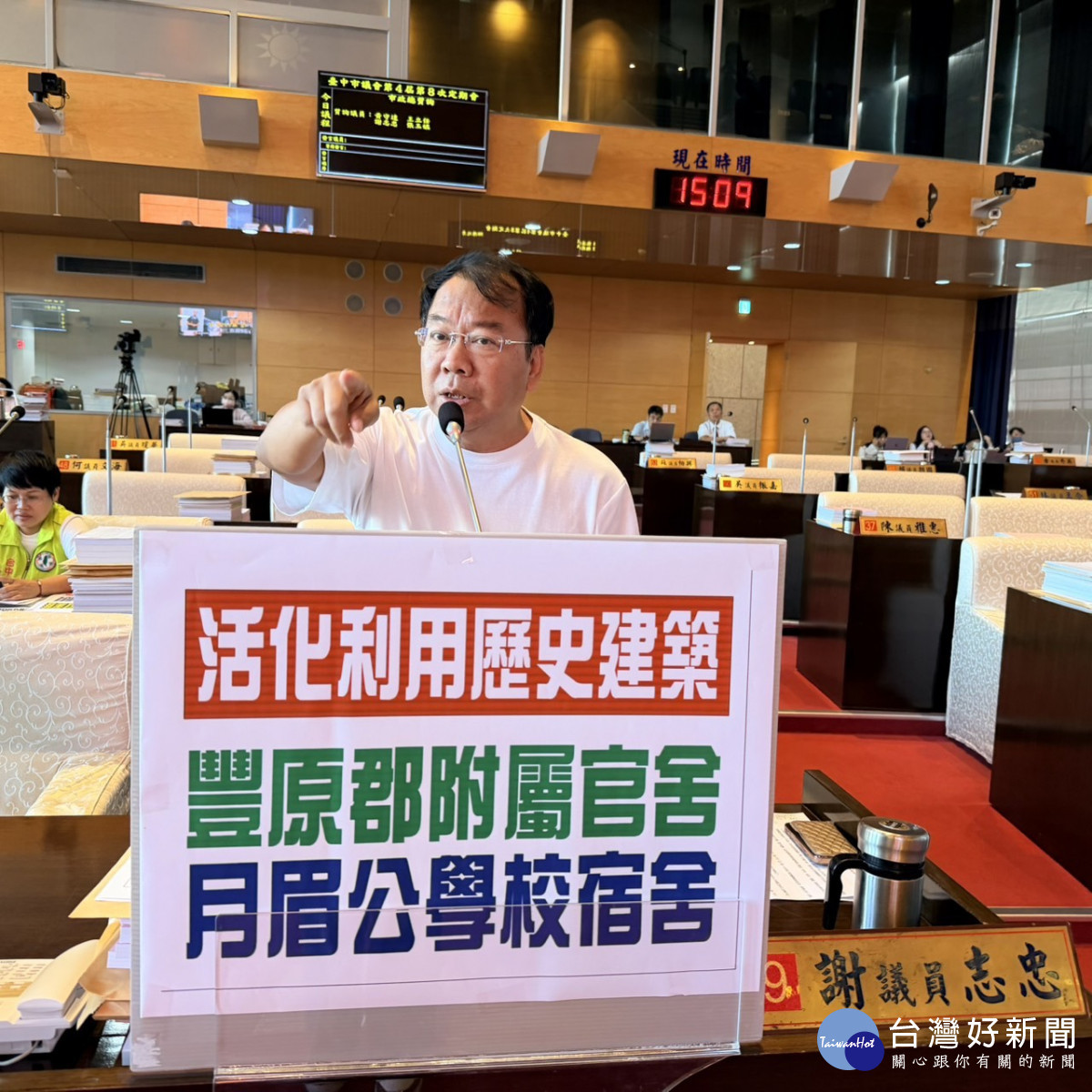 謝志忠議員