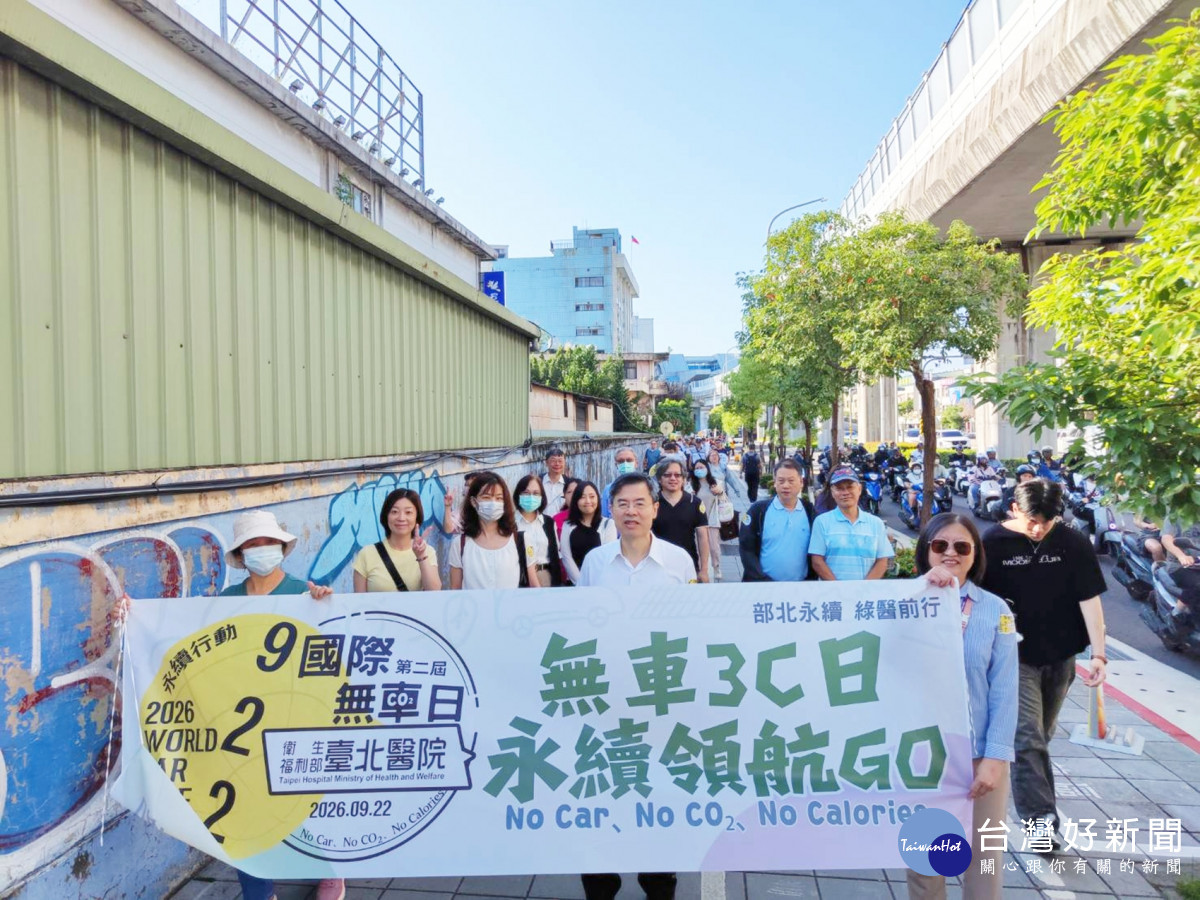 臺北醫院響應國際無車日　通勤、早餐實踐低碳生活