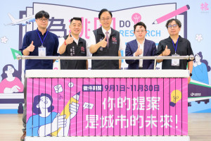 今年競賽以「你的提案，是城市的未來」為主題。