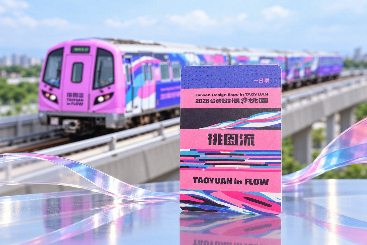 迎接台灣設計展人潮　桃捷9/24至10/11增開A12-A21區間加班車強化疏運