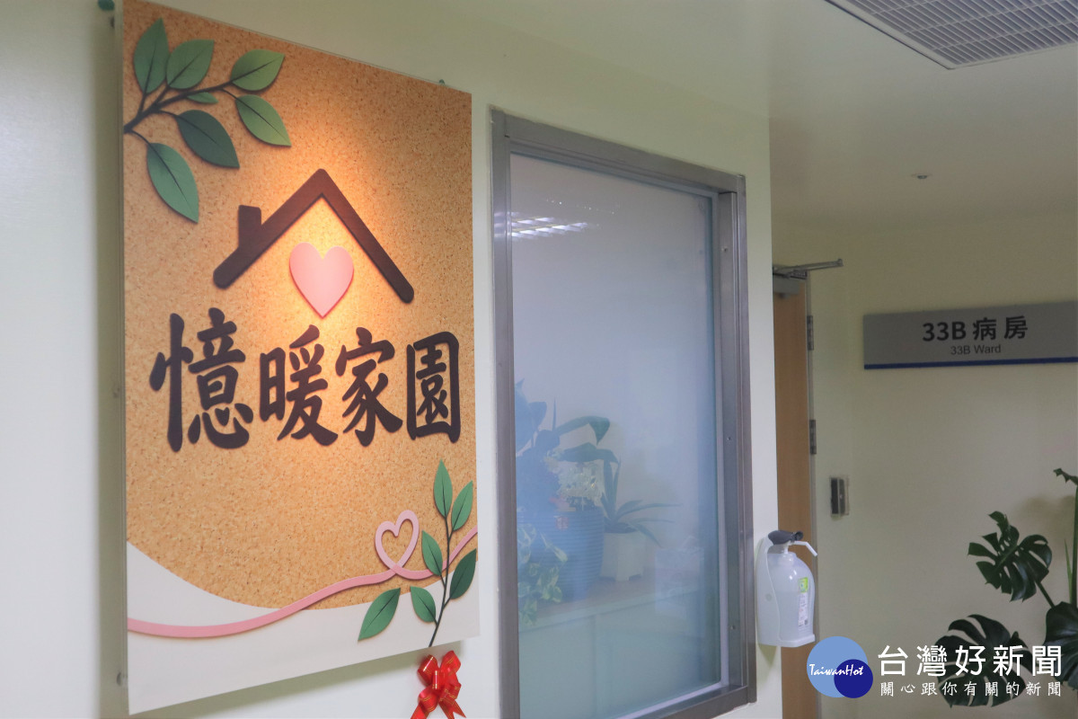 失智長輩混亂躁動「哪裡可以收治?」 桃園醫院揭牌「憶暖家園」