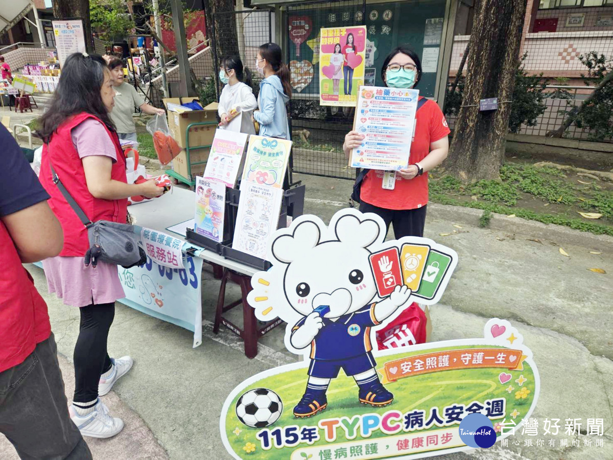 桃療社區衛教　中秋享美食用藥安全要顧好