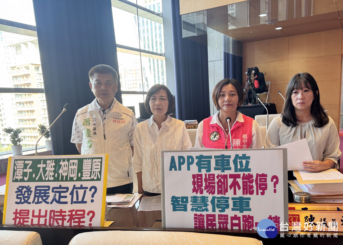 APP有車位、現場不能停？　中市議員批智慧停車資訊不同步