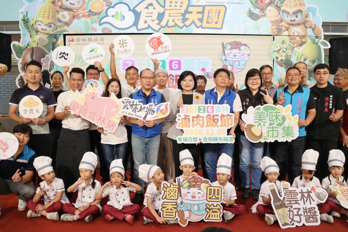 2026雲林滷肉飯節開跑　號召全國高手打造好滋味