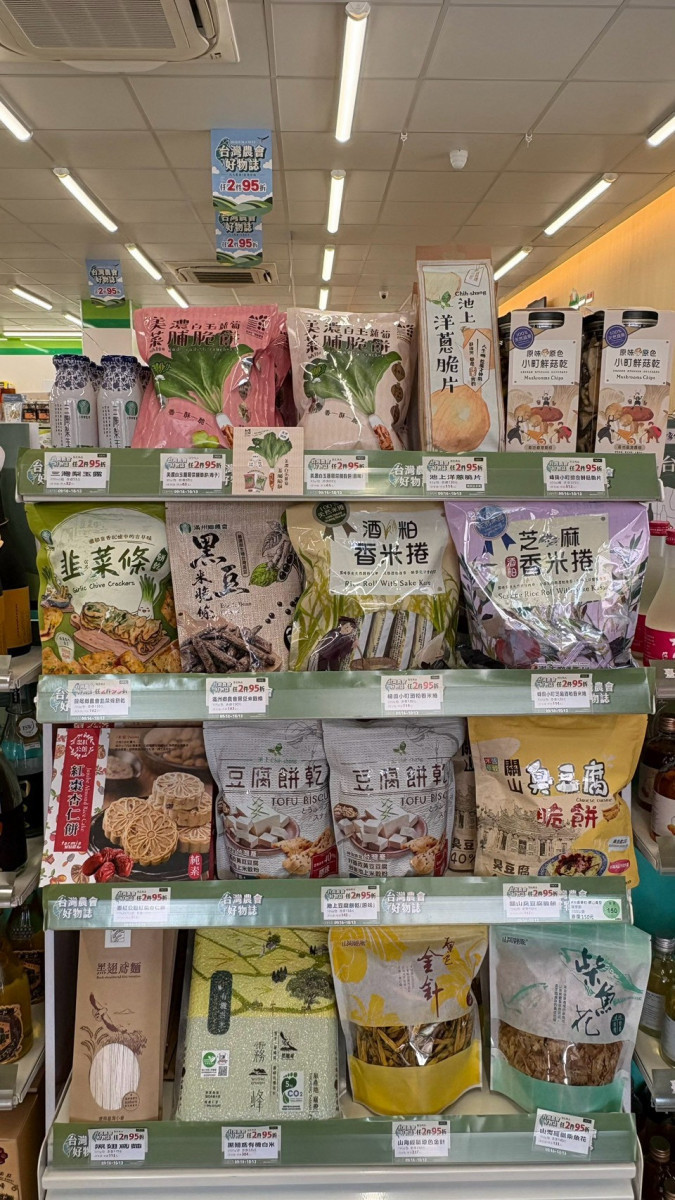 集合全台16家農會特色產品