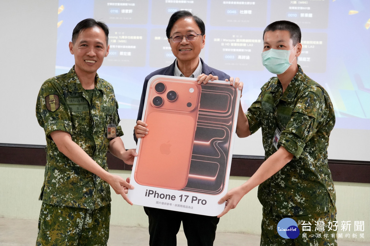 國軍官兵專屬「敬軍特別獎」iPhone 17 Pro。