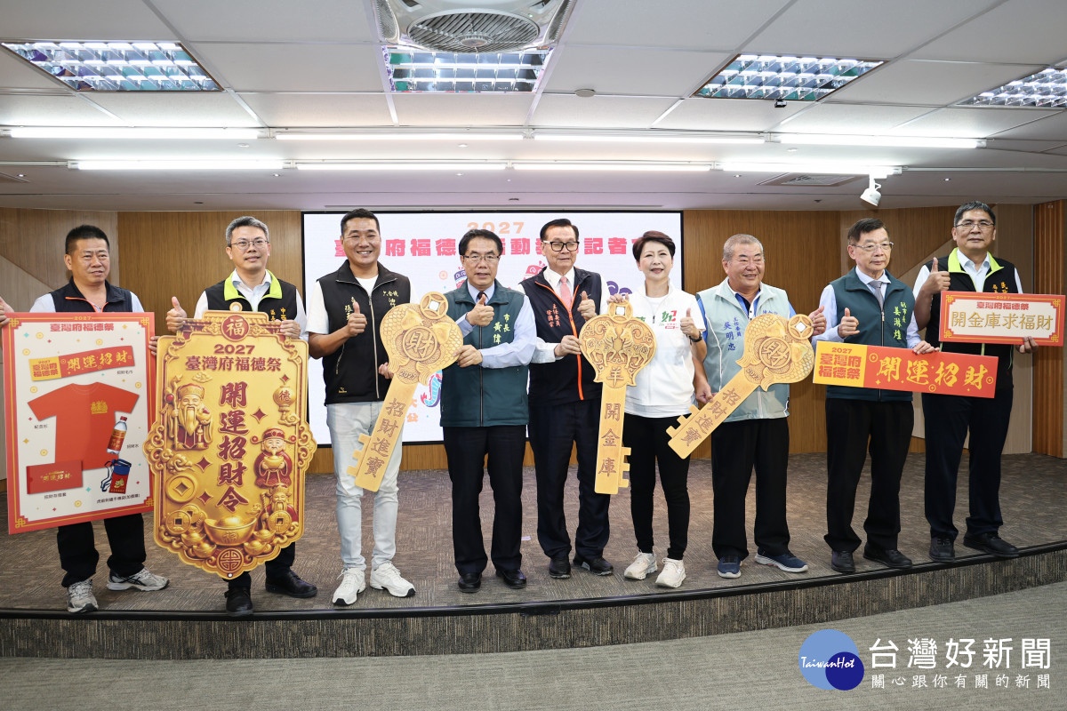 府城六合境三大土地公廟聯合舉辦福德祭　邀民眾農曆年前來台南祈福