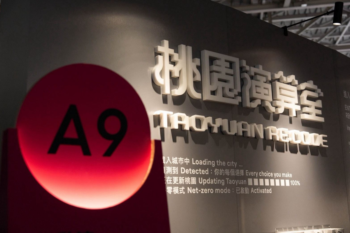 桃園市環保局於桃園會展中心A9展區推出《桃園演算室TAOYUAN RE:CODE》,以「進入系統,用日常重新編碼城市未來」為主軸。