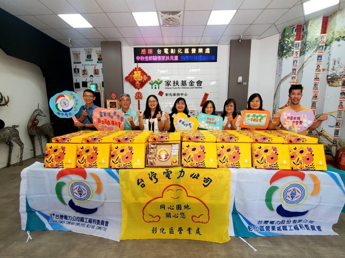 台電彰化響應優採政策挺公益　志工攜手和美家扶　歡度節能中秋共傳愛