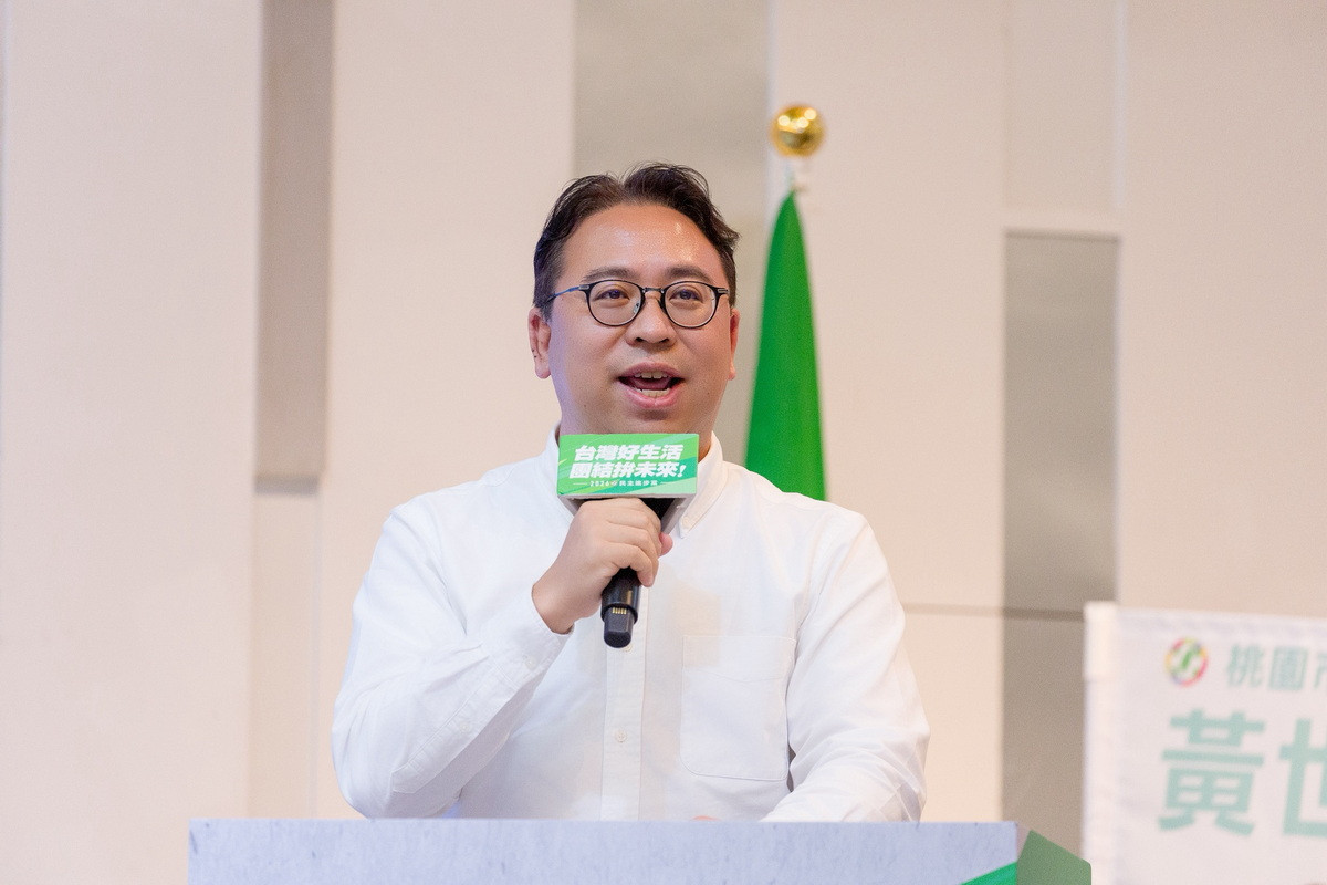 民進黨桃園市長候選人黃世杰於行動中常會中發表「世界桃園」藍圖政見。