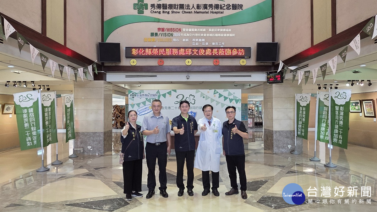 榮服處關懷榮民眷就醫權益　秋節前夕拜會秀傳醫療體系