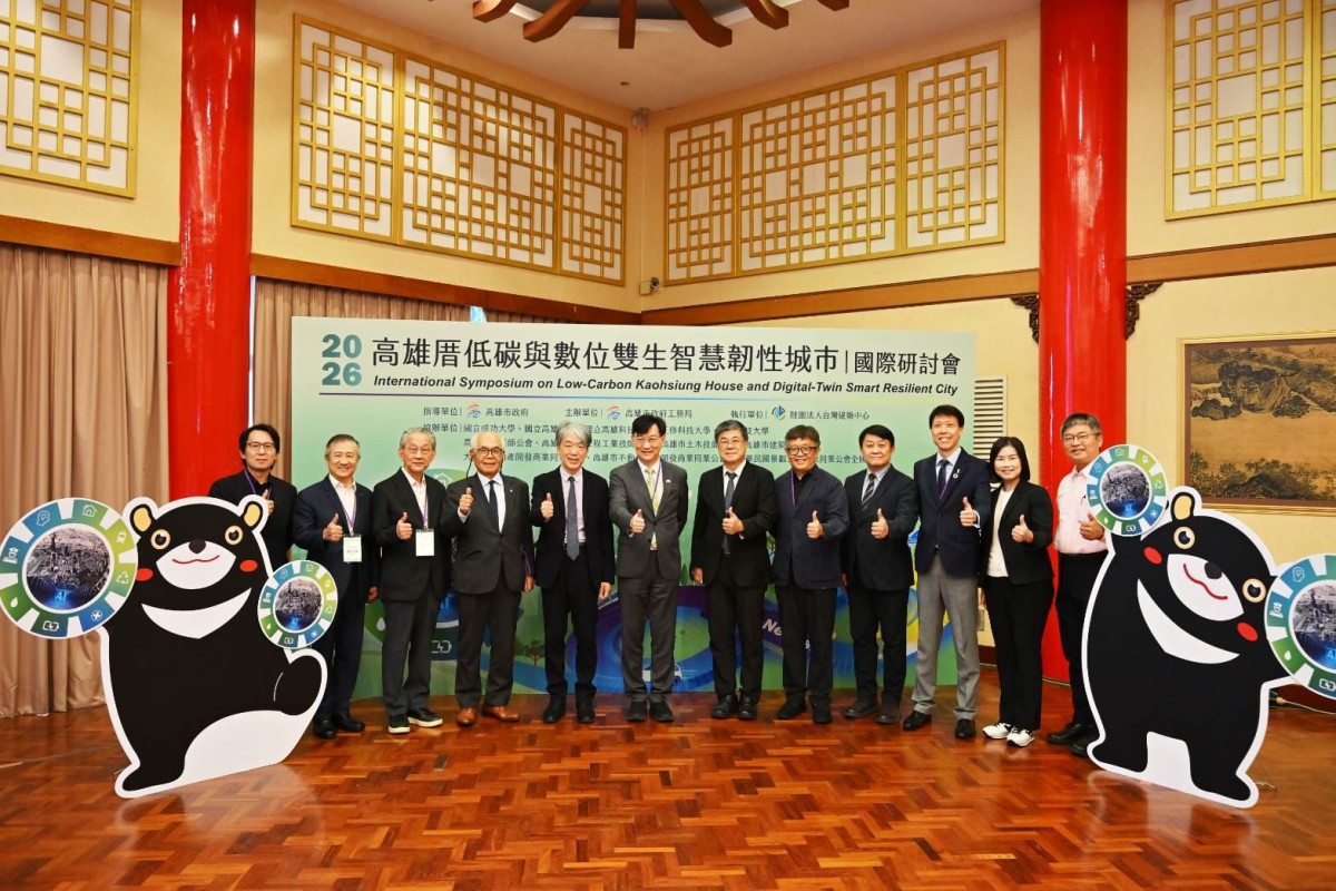 高雄厝4.0蓄勢待發　低碳與數位雙生國際研討會圓滿落幕