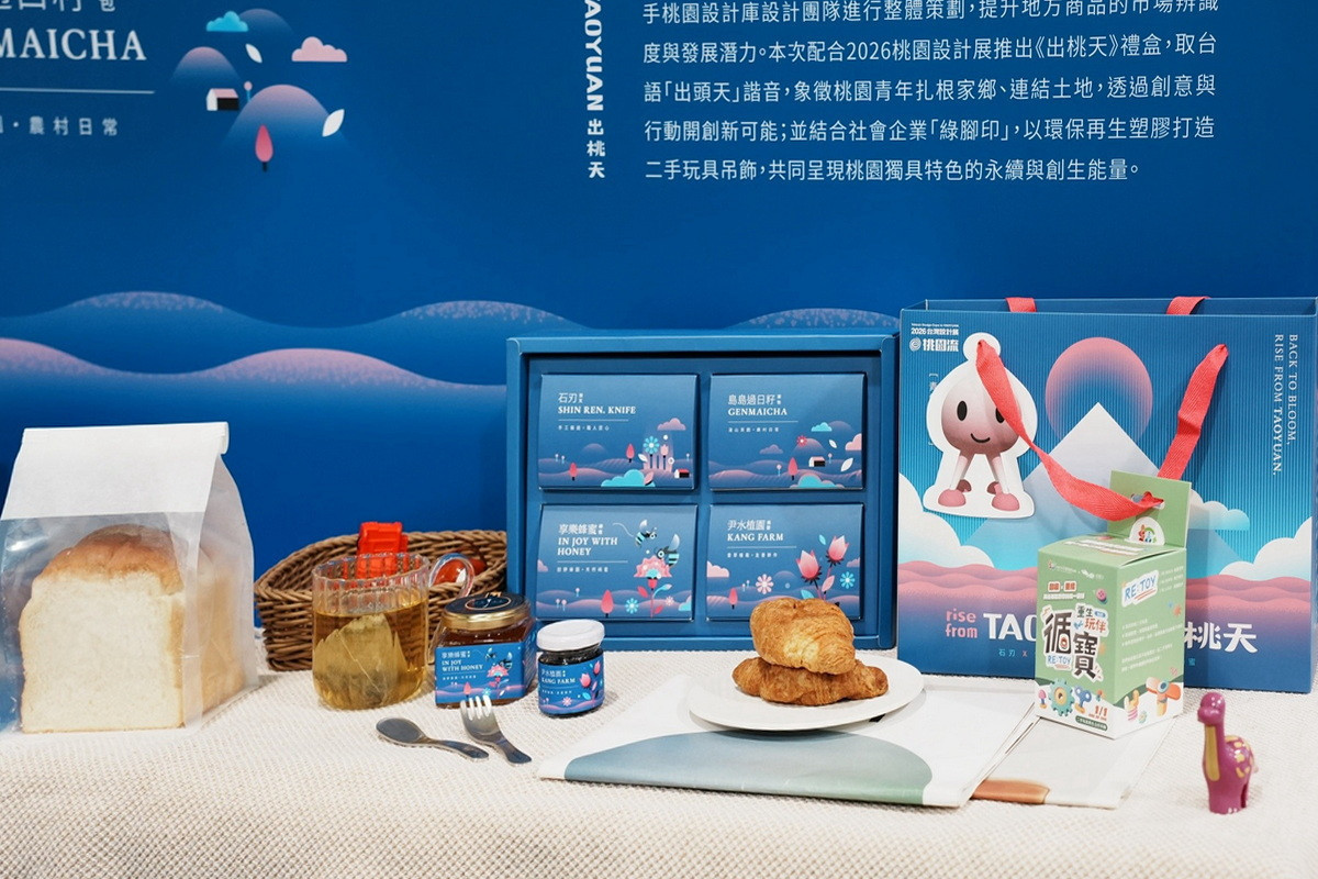 《出桃天》禮盒展現桃園青年局串聯地方創生、設計、社會企業的跨域合作成果。<br />