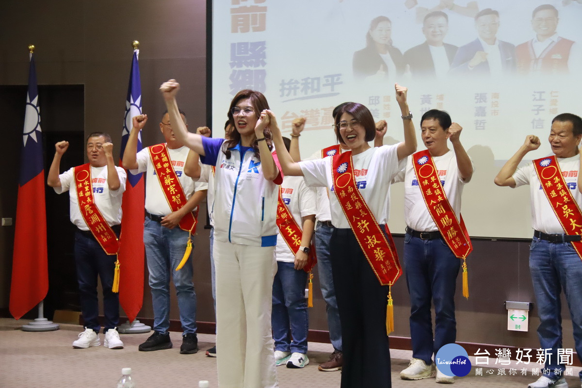 鄭主席與許淑華及13鄉鎮市候選人有信心勝選。(記者扶小萍攝)<br />
<br />