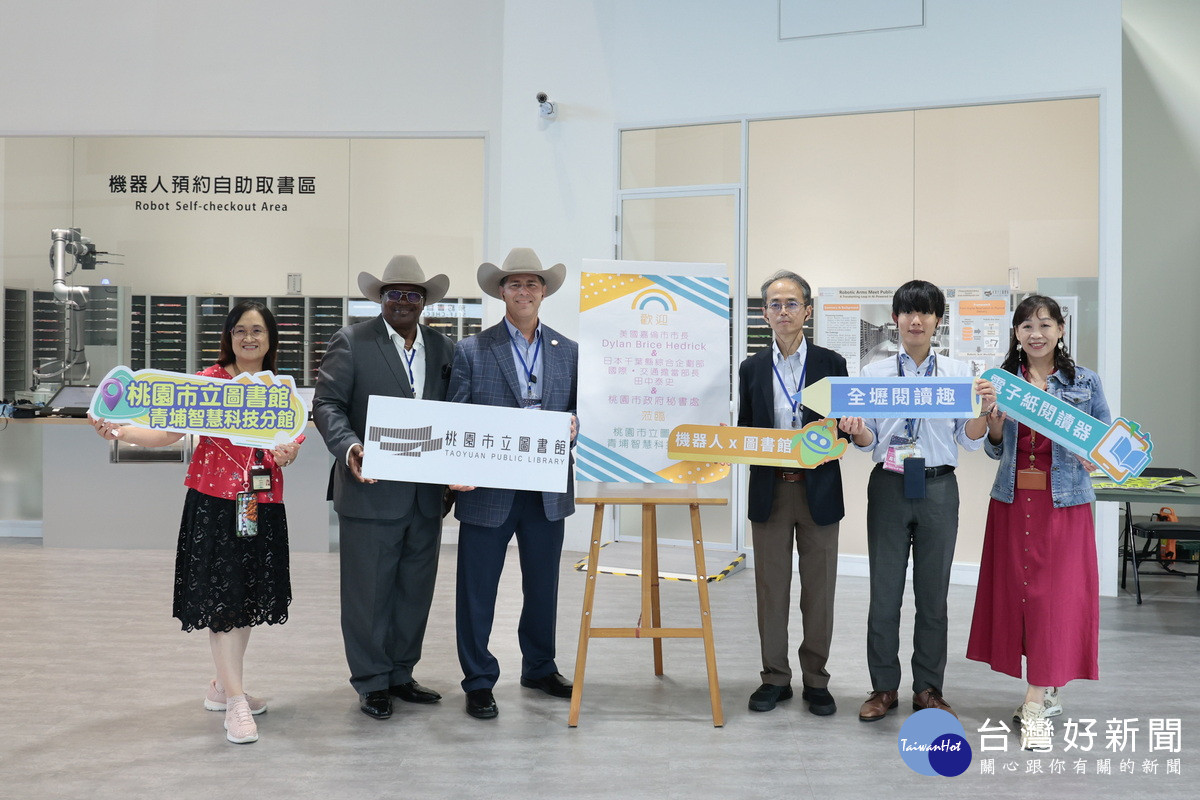 美國德州嘉倫市及日本千葉縣訪團前往「桃園市立圖書館青埔智慧科技分館」參訪。<br />