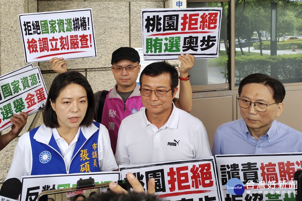 質疑檢調辦案標準不一 　桃議員張碩芳盼司法一視同仁