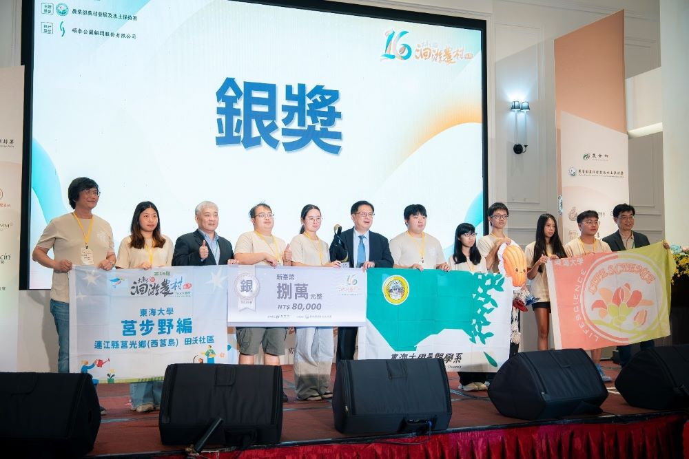東海大學師生團隊憑藉在馬祖西莒的社區營造與地方創生成果，橫掃大專生洄游農村競賽七項大獎，圖為「莒步野編」團隊獲頒銀獎肯定。(圖/東海大學)