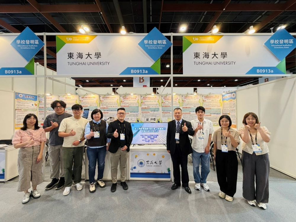 東海教務長楊朝棟(右4)表示，這次7項技術獲獎橫跨不同專業，也反映大學科研正在從單一領域走向跨域整合。(圖/東海大學)