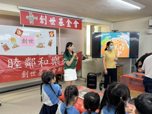 創世新竹院邀請艾丁堡國際幼兒園師長與孩子們一同參與中秋睦鄰活動。