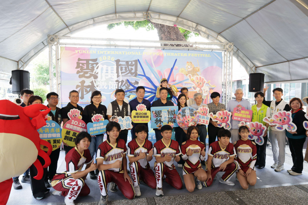 2026雲林國際偶戲節將於9月29日至10月11日登場，今年以「為偶應援」為主題，串聯國際偶戲交流、金掌獎競演、跨界演出及親子戲臺等精彩活動／翻攝照片
