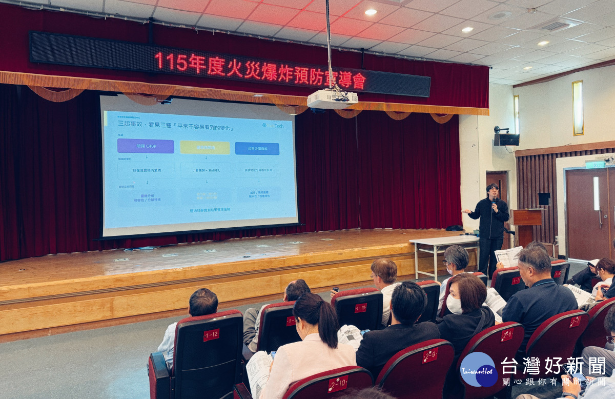 桃園市政府勞動檢查處在有關單位協辦下，分別於龜山及觀音產業園區辦理「115年工廠火災爆炸危害預防研討會」。